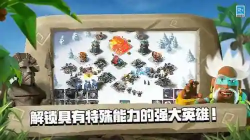 海岛奇兵前期阵容搭配推荐(海岛奇兵后期最强兵种搭配)插图5