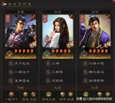 司马刘备阵容搭配推荐图(平民司马懿阵容)插图5