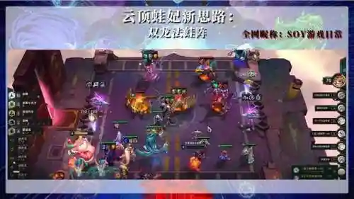 金铲铲双龙阵容搭配(金铲铲最简单的阵容)插图3