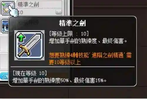 冒险岛最强职业2021(冒险岛职业列表一览)插图28