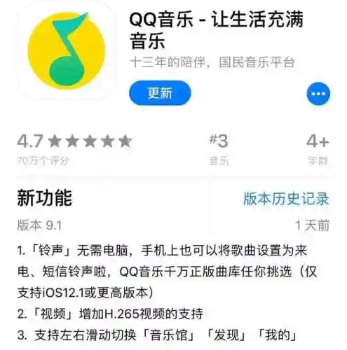 苹果换自己想要的铃声(苹果手机怎么下载音乐做来电铃声)插图2