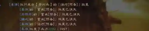 姜维蜀枪阵容搭配攻略(三国志蜀枪阵容)插图10
