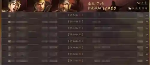 三势陆开荒阵容搭配(s3三势陆开荒攻略)插图4
