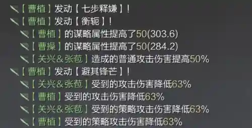 率土之滨曹植打架阵容搭配(率土之滨四星最强阵容)插图5