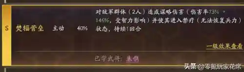 白板出奇迹阵容搭配最新(三战白板最强t0阵容排行)插图4