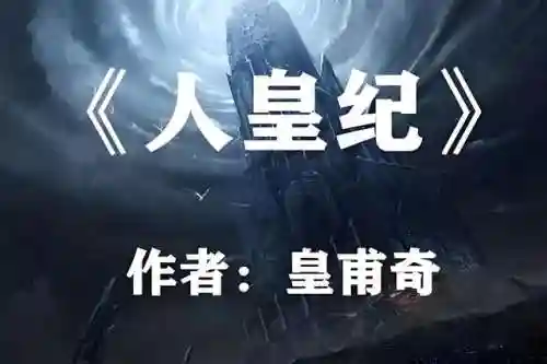 洪荒之水神求道(洪荒之临水为仙)插图4