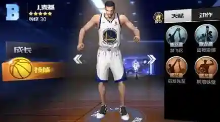 王朝模式怎么搭配自己的阵容(最强nba王朝模式传球不好使)插图3