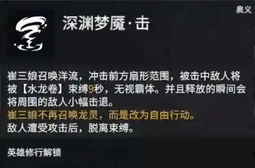 崔三娘阵容搭配最新(崔三娘单排带什么技能)插图10