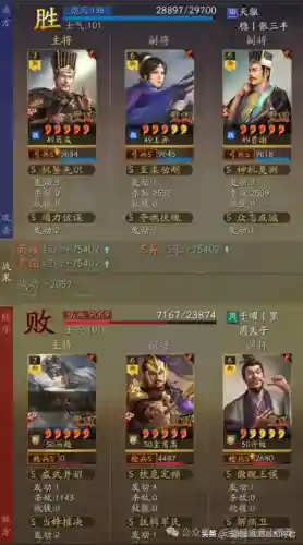 群转吴国最强阵容搭配(少年三国志阵容推荐)插图2