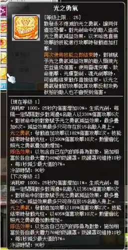 冒险岛最强职业2021(冒险岛职业列表一览)插图52