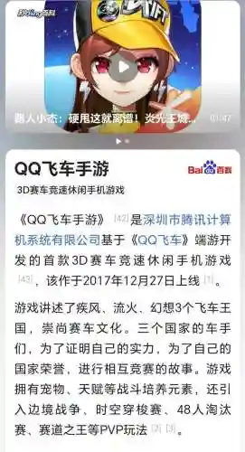 天天风之旅在哪能玩(天天风之旅内购最新版玩法攻略)插图29