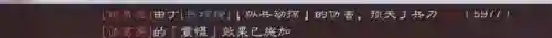反伤流阵容搭配麒麟(三幻雷霆赵云阵容)插图4