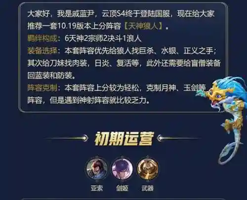 秘术猴子阵容怎么搭配(剑与远征孙悟空搭配的最强阵容)插图2