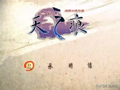 天之痕高级装备合成(天之痕每个角色最强装备)