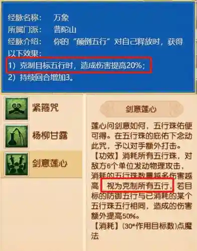 三攻阵容搭配推荐图解(三势阵最强T0阵容)插图8