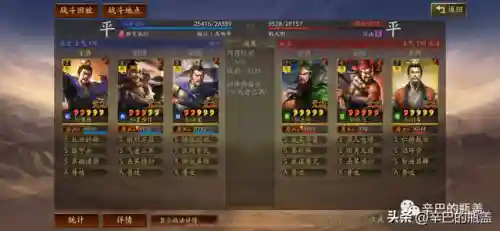 反击夏侯惇搭配阵容(夏侯惇最佳搭配战法)插图5