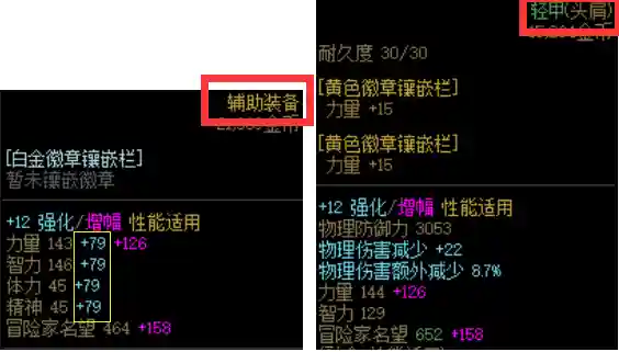 dnf强化装备怎么增幅(DNF强化过的装备怎么打红字)插图4