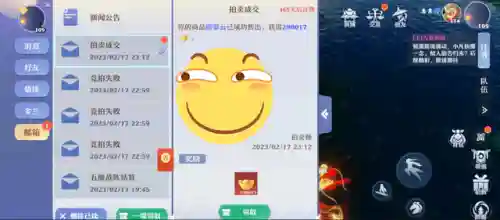 武林外传寻宝天行交易(完美寻宝天行交易平台)插图4