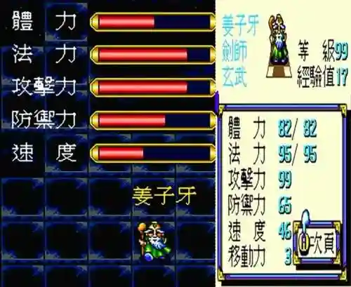 封神英杰传最强阵容搭配(封神英杰传攻略带图)插图9