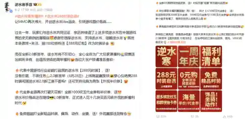 剑网3收费方式2021(剑网3是不是必须花钱吗)插图29
