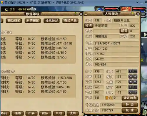 五开跑环推荐阵容搭配(梦幻5开从0开始阵容)