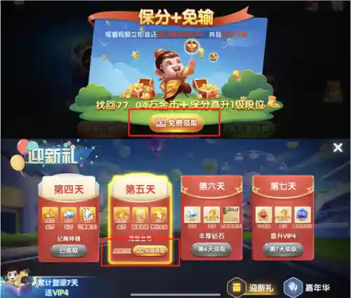 最老版欢乐斗地主(腾讯欢乐斗地主下载官网)插图2