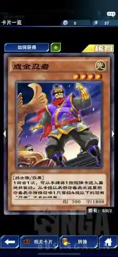 沉默忍者卡组搭配阵容(决斗链接沉默剑士卡组)插图13