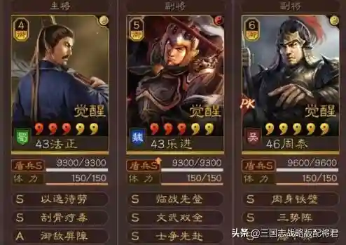 乐进三势盾兵阵容搭配(乐进魏骑战法搭配)插图1