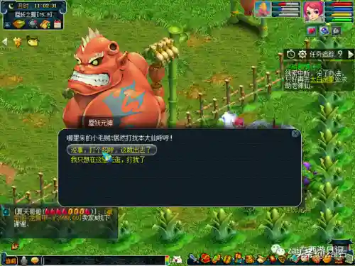坐骑任务全流程攻略(杀一个种族坐骑要多少钱)插图11