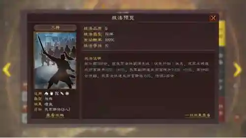 孙尚香郭嘉阵容搭配(横扫千军孙尚香和吕布哪个好)插图3