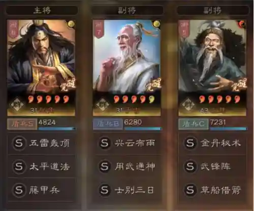 张角妖星阵容搭配推荐最新(张角张宝最强t0阵容搭配)