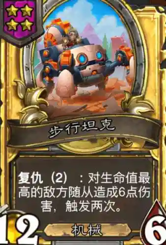战棋恶魔完美阵容搭配表(战棋三国最强阵容)插图9