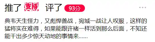 三国群雄名将大全(三国所有人物大全)插图65