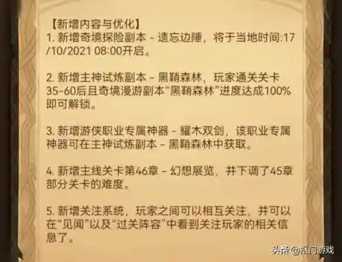 熊妹推图阵容搭配图片(小冰冰传奇刷图最强阵容)插图4