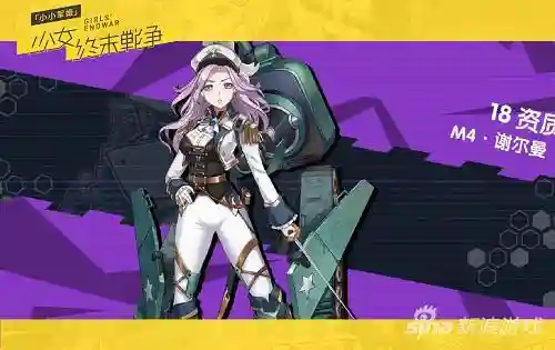御姐军姬阵容怎么搭配(姬子组队最强阵容)插图2