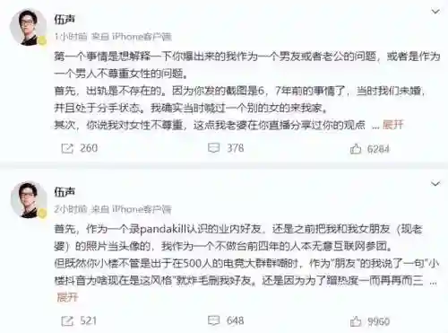 伍声2009(伍声接盘葛小允)插图3