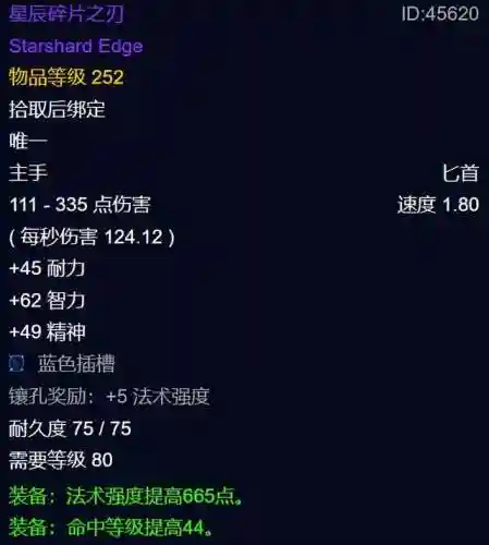 魔兽最新阵容搭配平民英雄(魔兽三国最强阵容)插图6