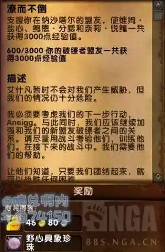 纳沙塔尔声望(塞纳里奥议会声望)插图3