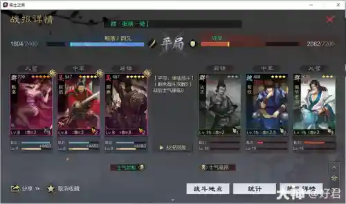 率土开荒李儒阵容搭配(率土开荒最舒服的阵容排名)插图13