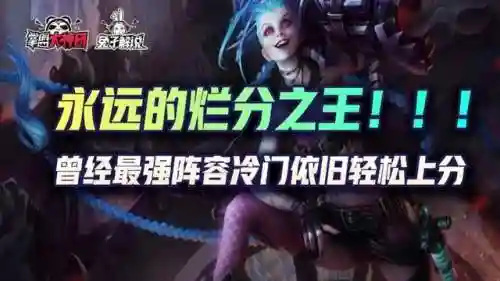 鸡哥最佳阵容搭配(超能战鸡阵容推荐最新)插图1