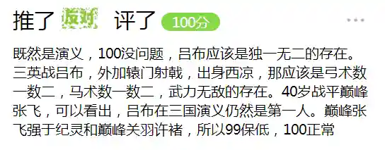 三国群雄名将大全(三国所有人物大全)插图4