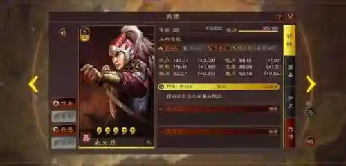 陆逊程普最强阵容搭配(陆逊程普孙尚香能组吗)插图1