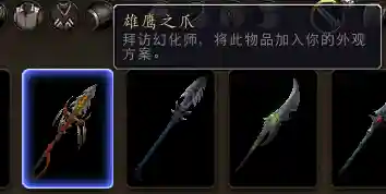 毁灭之锤幻化搭配推荐阵容(粉碎巨人锤护符推荐哪个)插图3