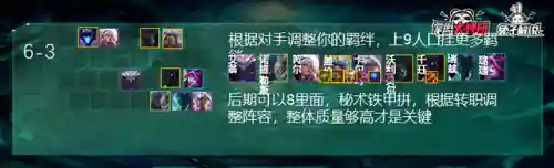 黎明版本最强阵容装备搭配(黎明之海后期最强职业搭配)插图10