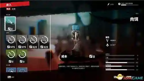 死亡岛终极版攻略(僵尸岛3代黑暗降临攻略)插图54