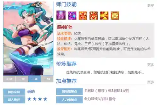 咸鱼之王魔族阵容搭配(洛奇前弗魔族之王名称)插图2