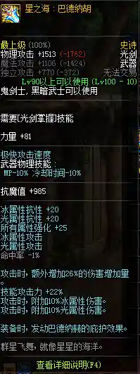 剑神死亡神话搭配阵容(dnf剑神装备搭配)