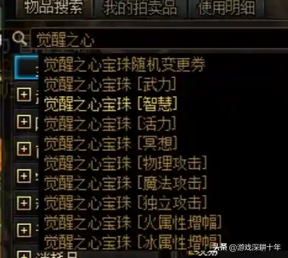 2023可交易的称号宝珠(2024拍卖行能买的称号)插图3