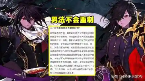 dnf毒王贴吧(dnf毒王自定义毕业词条)插图3