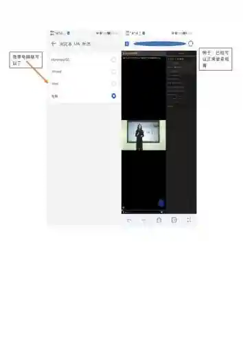电脑版浏览器网页登录(手机上电脑版网页)插图2 电脑版浏览器网页登录(手机上电脑版网页)插图2